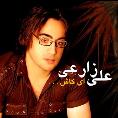 دانلود آهنگ خدا خدایا دانلود آهنگ خدا خدایا